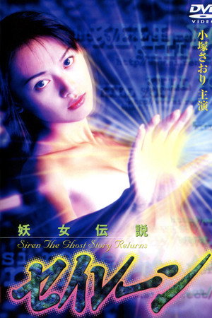 妖女传说4