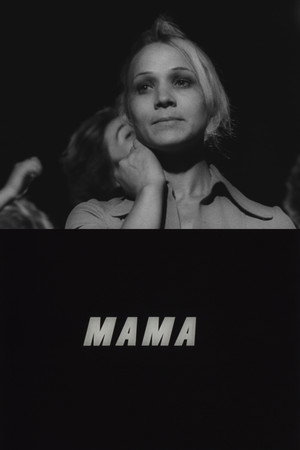 Мама