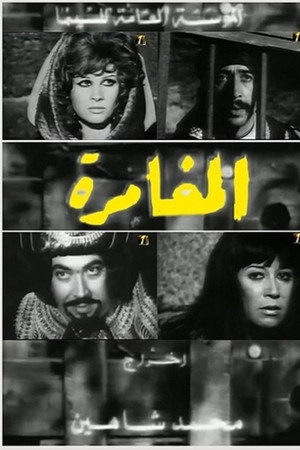 المغامرة
