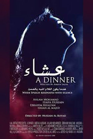 A Dinner