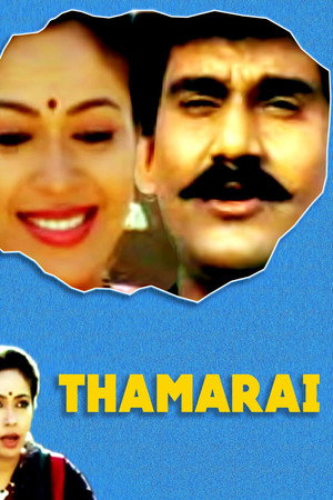 Thamarai