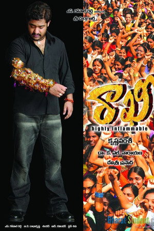 రాఖీ