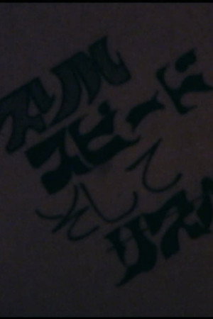 宇宙からの回覧板