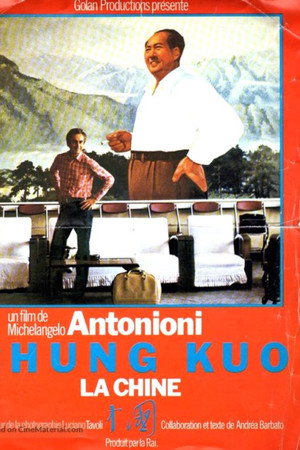 中国
