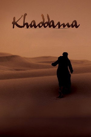 ഗദ്ദാമ