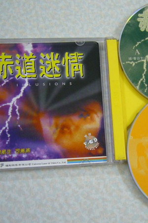 赤道迷情