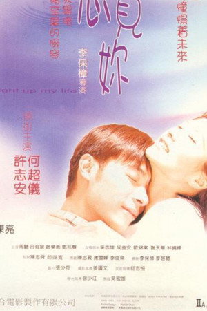 想见你