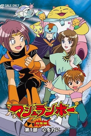 爆裂战士剧场版:将心化为力量