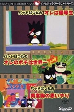 Bad Batz-Maru's I'm a Model Student!!