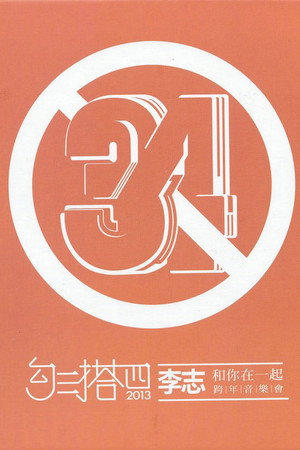 勾三搭四