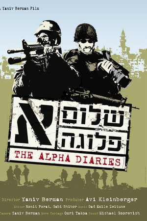 Shalom Pluga Aleph