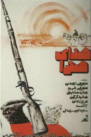 Sedaye Sahra