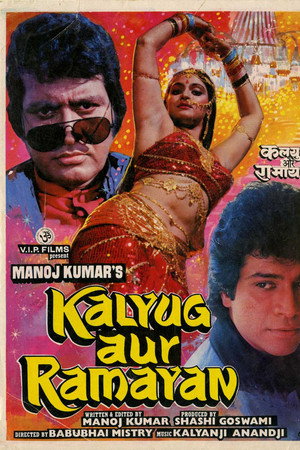 Kalyug Aur Ramayan