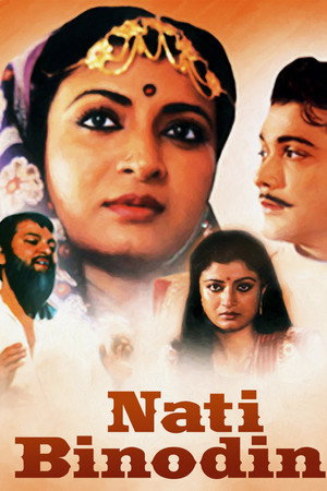নটী বিনোদিনী