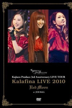 Kalafina:2010巡回演唱会"Red Moon"东京JCB大厅现场