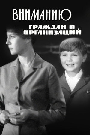 До уваги громадян та організацій