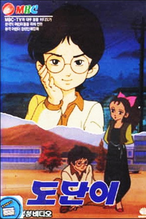 Dodani