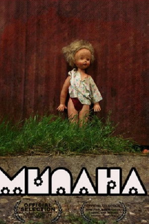 Милана