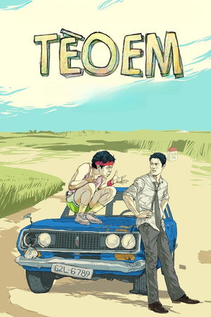 我的兄弟