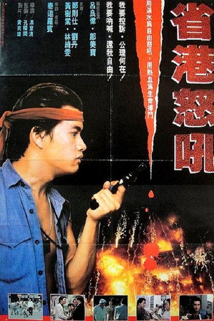 大控訢