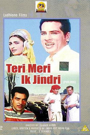 Teri Meri Ik Jindri