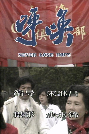 呼唤