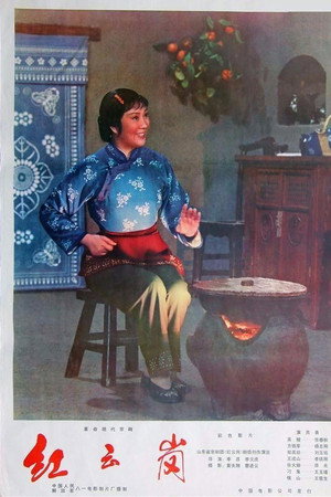 红云岗