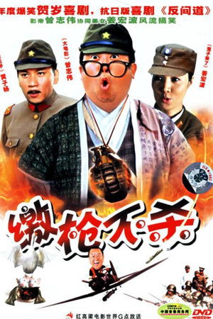 缴枪不杀