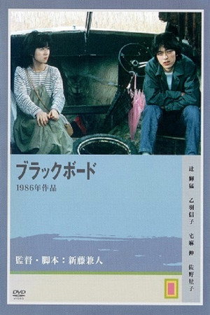 黑板