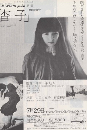 Yoko