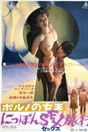 日本之旅