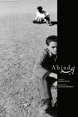 ابجد