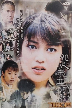 後藤理沙怨霊郷