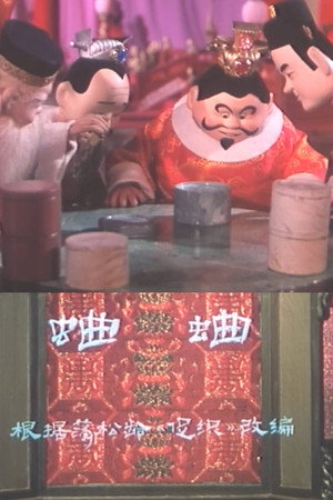 蛐蛐