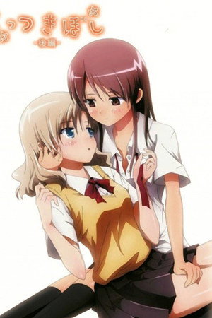 Kuttsukiboshi
