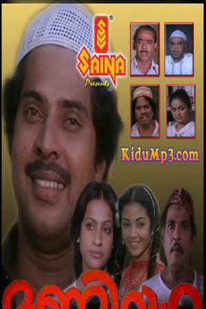 മണിയറ