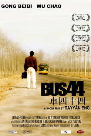 车四十四