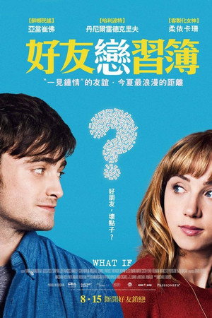 如果的事