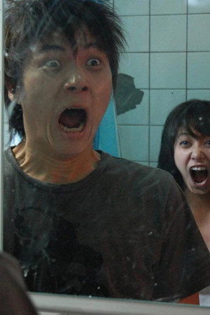 搞什麼鬼