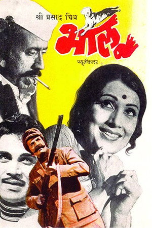 Bhalu