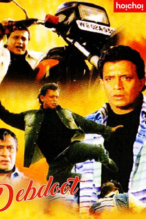 দেবদূত