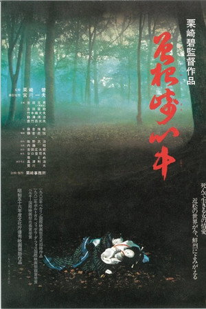 曽根崎心中