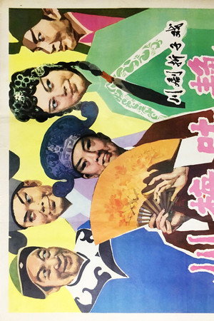 川梅吐艳