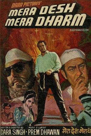 Mera Desh Mera Dharam