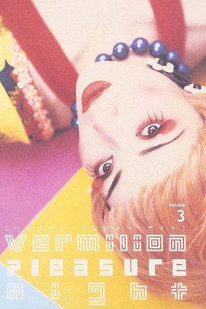 Vermilion Pleasure Night Volume 3