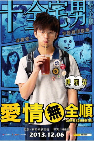 追爱大布局