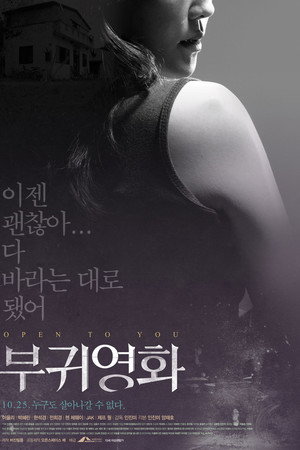 부귀영화