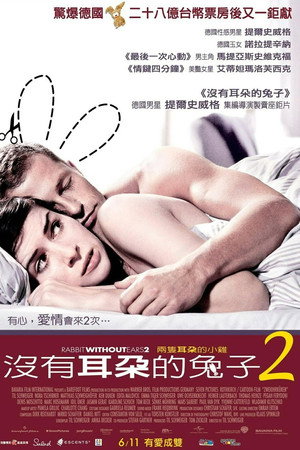 甜蜜幼儿园2