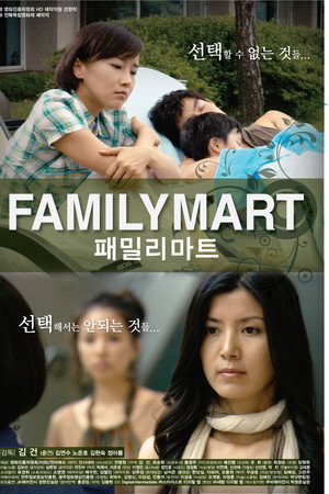 패밀리마트