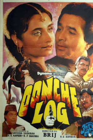 Oonche Log